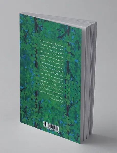 او را صدا می‌زدند