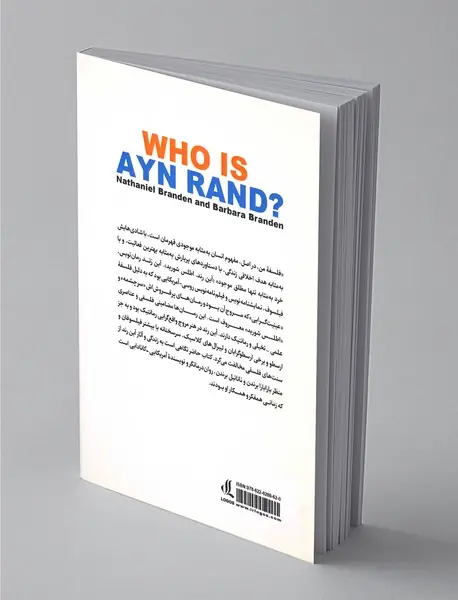آین رند : زندگی، رمان و فلسفه