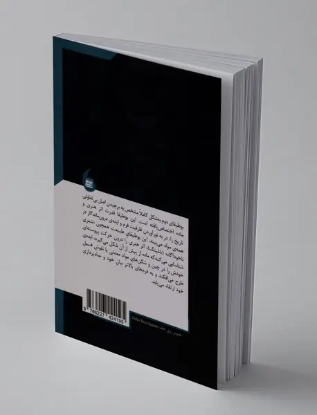 فیگورهای تاریخ