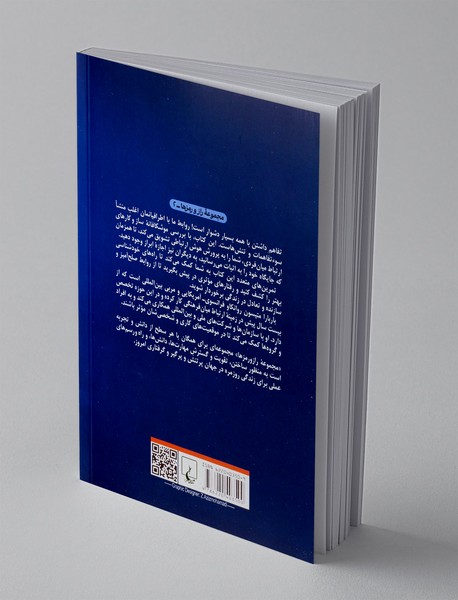 راز و رمز برقراری ارتباط