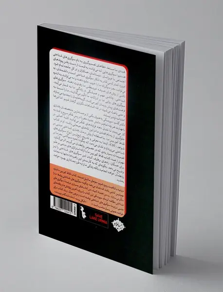 نقاط کور بین ما