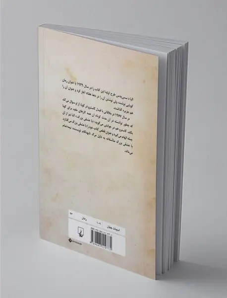 با عشقی بزرگ