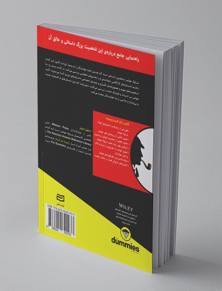 شرلوک هولمز