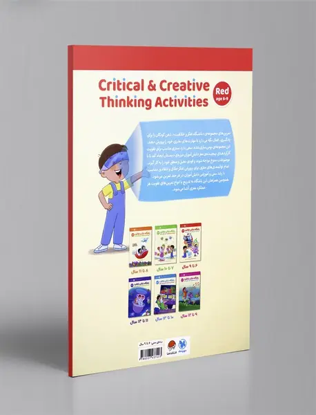 باشگاه تفکر و خلاقیت قرمز