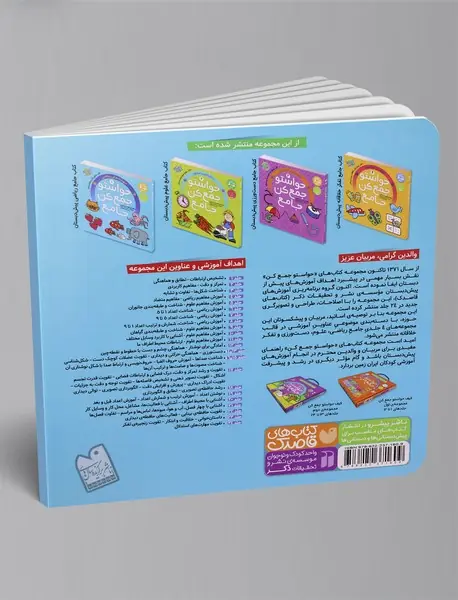 حواستو جمع کن جامع 1