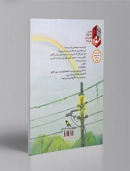 وقت قار قار