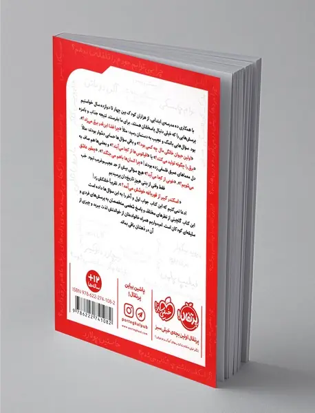 اسکندر کبیر از قورباغه خوشش می آمد؟