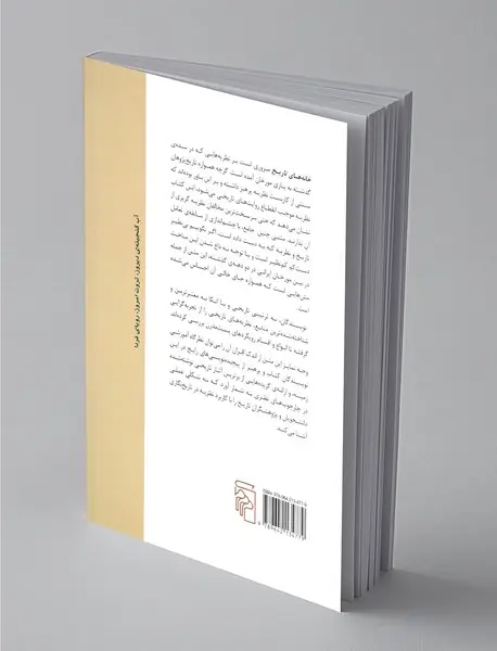 خانه‌های تاریخ