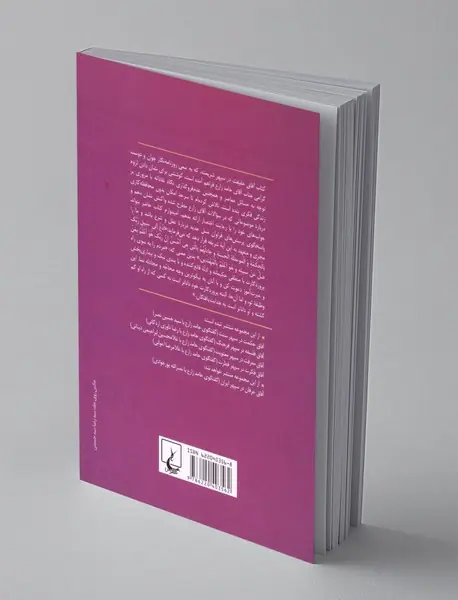 گفتگوی حامد زارع با سیدمصطفی محقق داماد