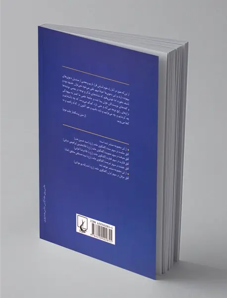 گفت‌وگوی حامد زارع با رضا داوری اردکانی