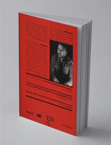 هدیه‌ای که باقی ماند