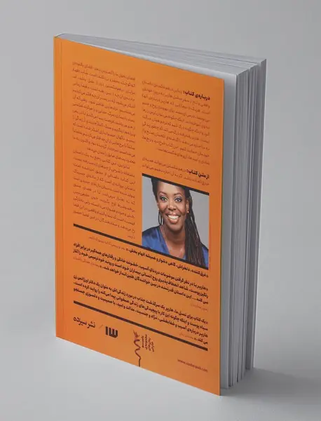 زیبایی درهم شکستن : یک سرگذشت