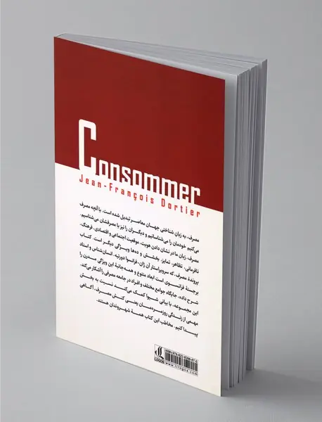 پرونده مصرف