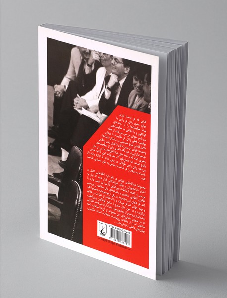 موانع حضور زنان در حکومت ها