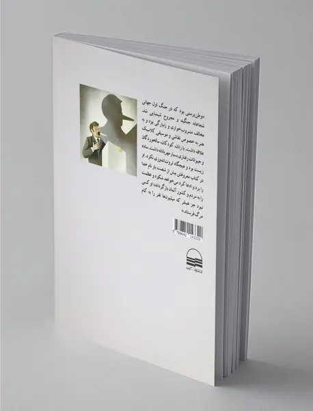 توتالیتاریسم فرهنگی