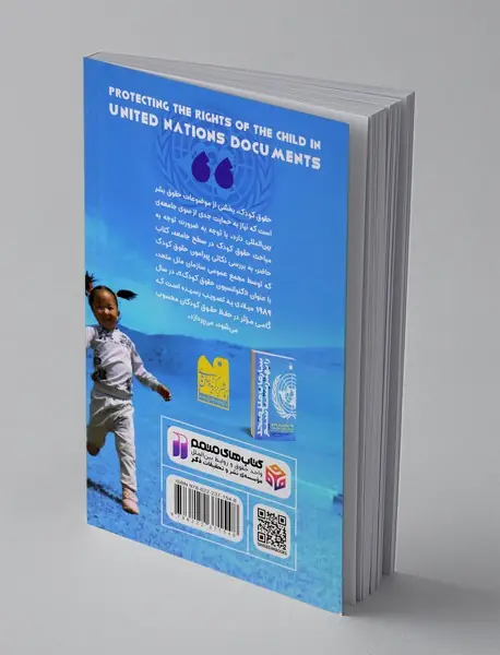 حمایت از حقوق کودکان در اسناد سازمان ملل متحد