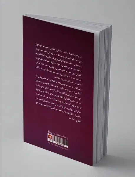 آیا به عشق تو محتاجم