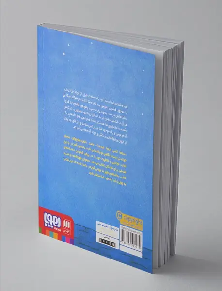 سلام!‌ کسی اینجا نیست؟