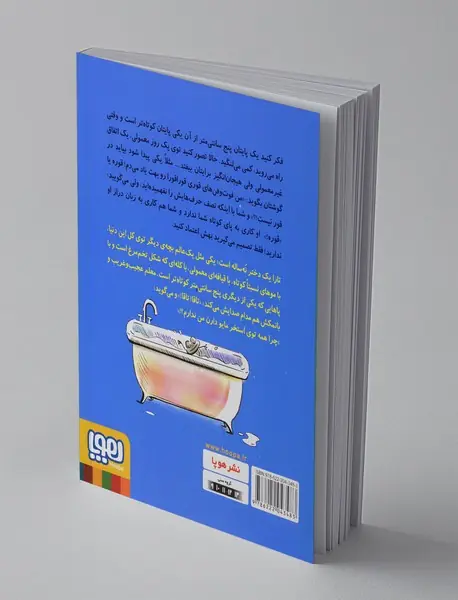 کله تخم‌مرغی و دوست زبان‌درازش