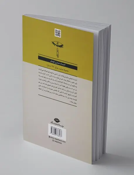 سه بامداد