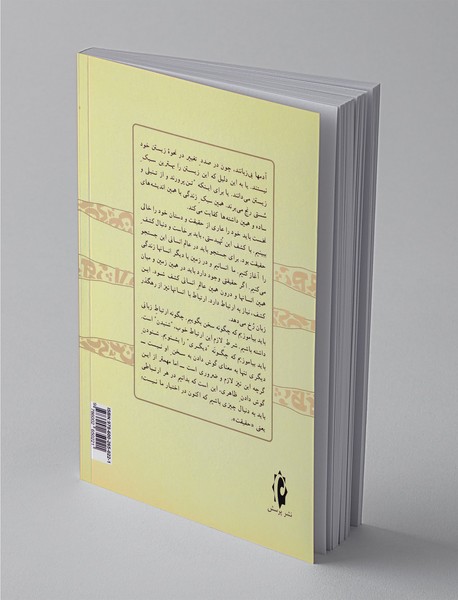 زبان گفتگو حقیقت