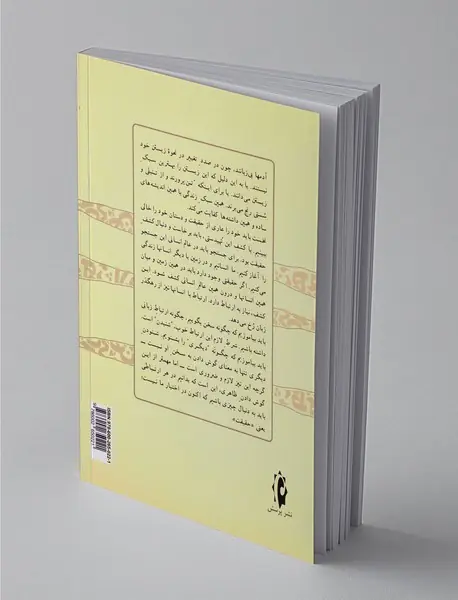 زبان گفتگو حقیقت