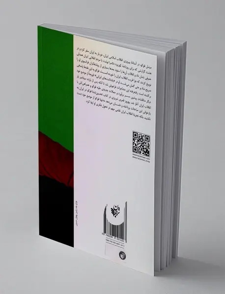 فوکو در ایران