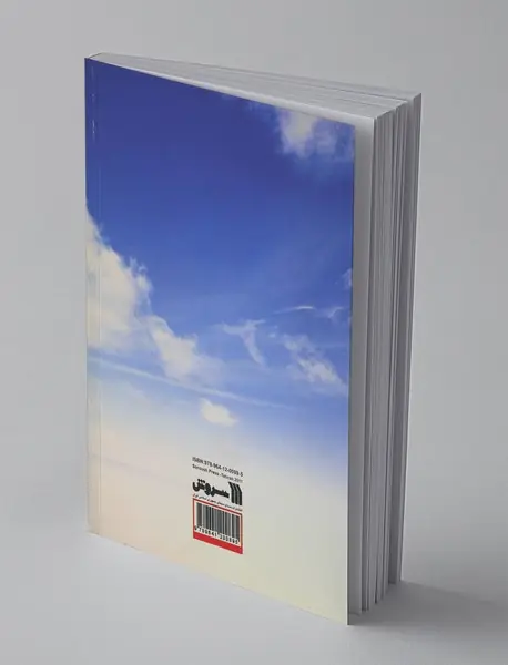 منشور رسانه ای