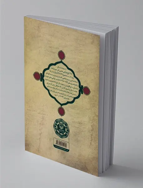 شهریار سرزمین من