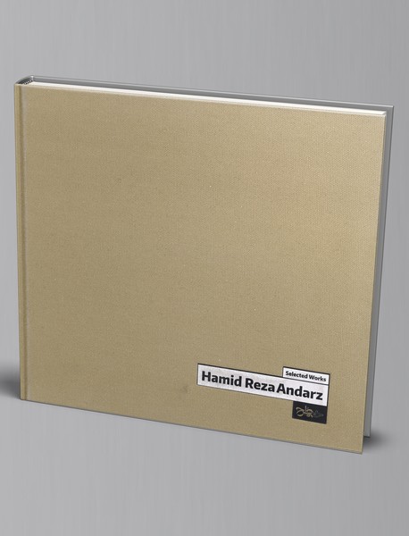 گزیده آثار حمیدرضا اندرز