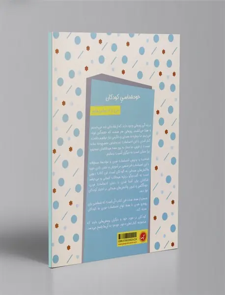 من و احساس هایم