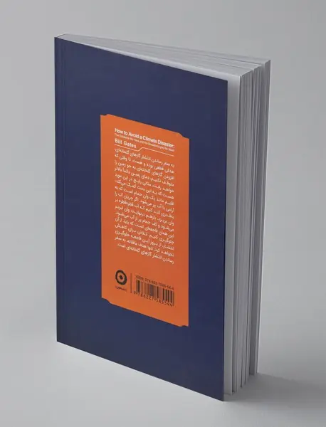 فاجعه در راه است