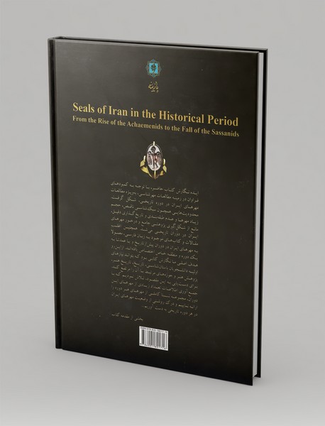 مهرهای ایران در دوران تاریخی