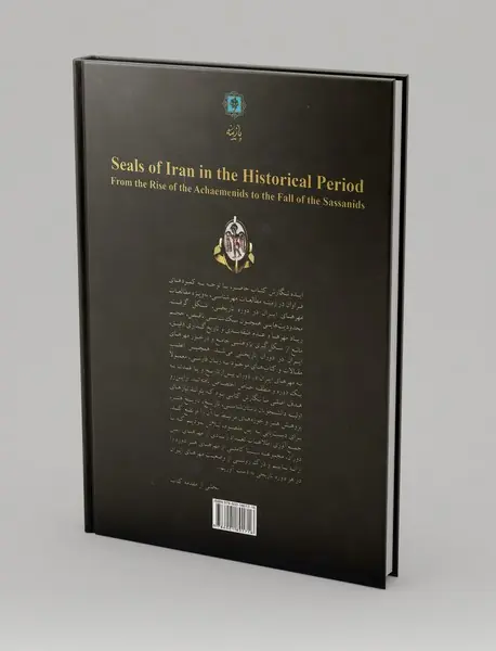 مهرهای ایران در دوران تاریخی