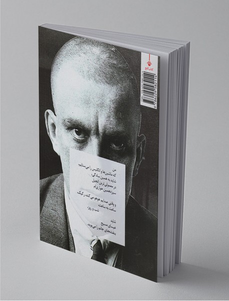 من ، ولادیمیر مایاکفسکی