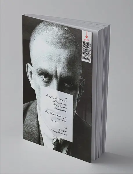 من ، ولادیمیر مایاکفسکی