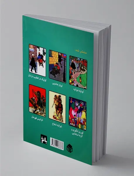 کوئیک شوالیه