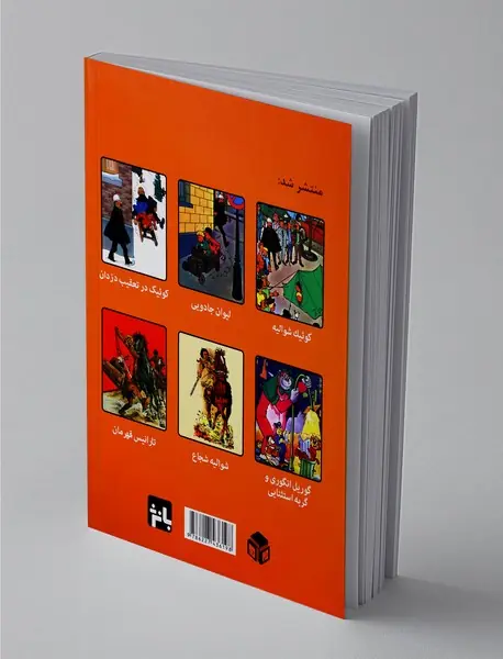 تارانیس قهرمان