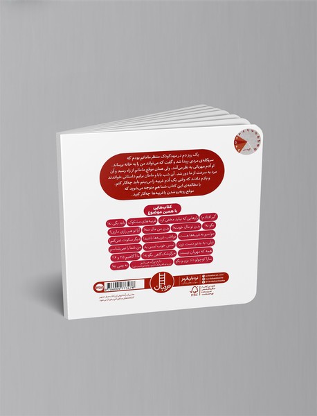 مهربانی های دروغکی