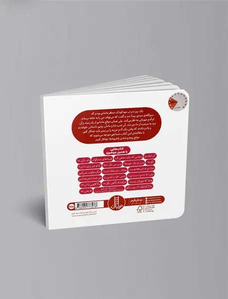 مهربانی های دروغکی