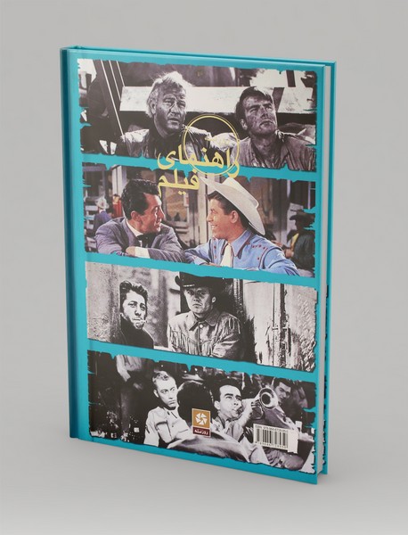 راهنمای فیلم  1895 تا 2000