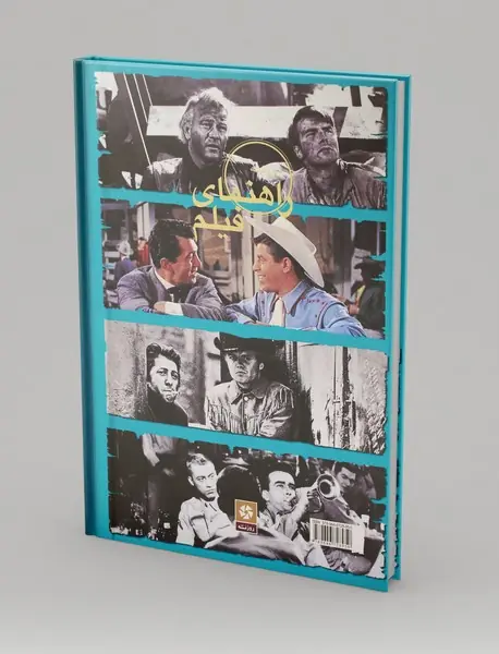 راهنمای فیلم  1895 تا 2000