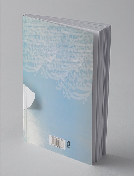 جستارهای صدرایی