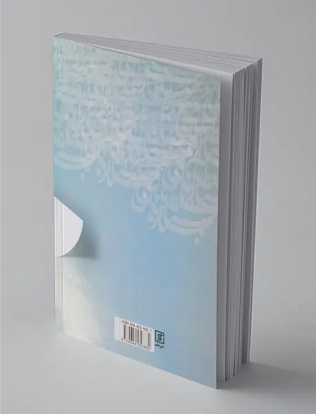 جستارهای صدرایی