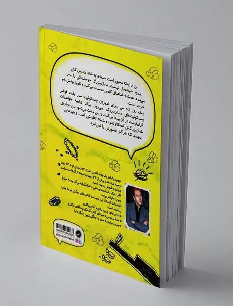 مامان بزرگ گانگستر