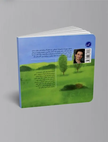 این یکی... اون یکی...