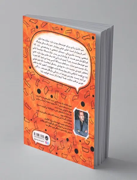 پسر میلیاردر