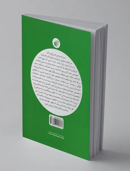 وسعت یا عمق