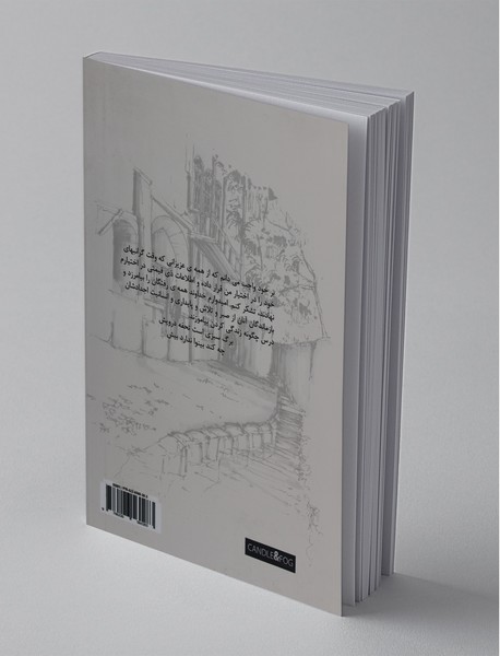 روستای ما زیارت