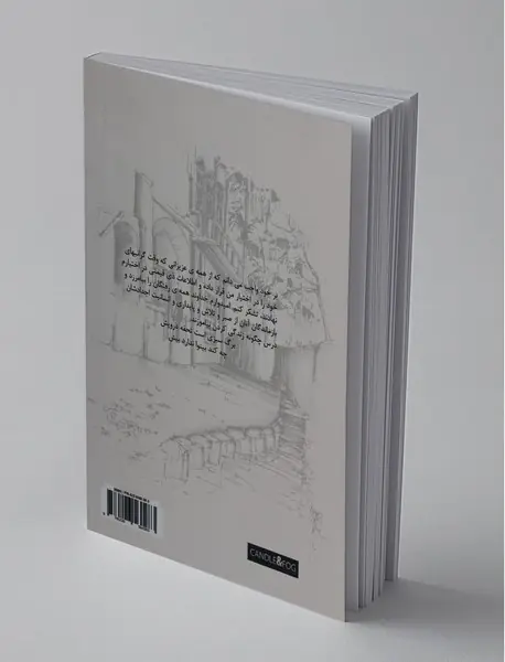 روستای ما زیارت